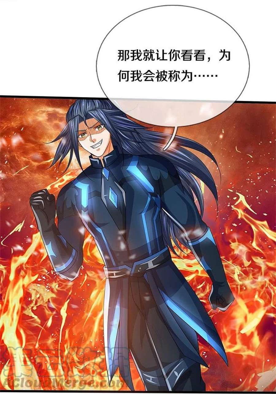 神武天尊531话 何为体修至尊