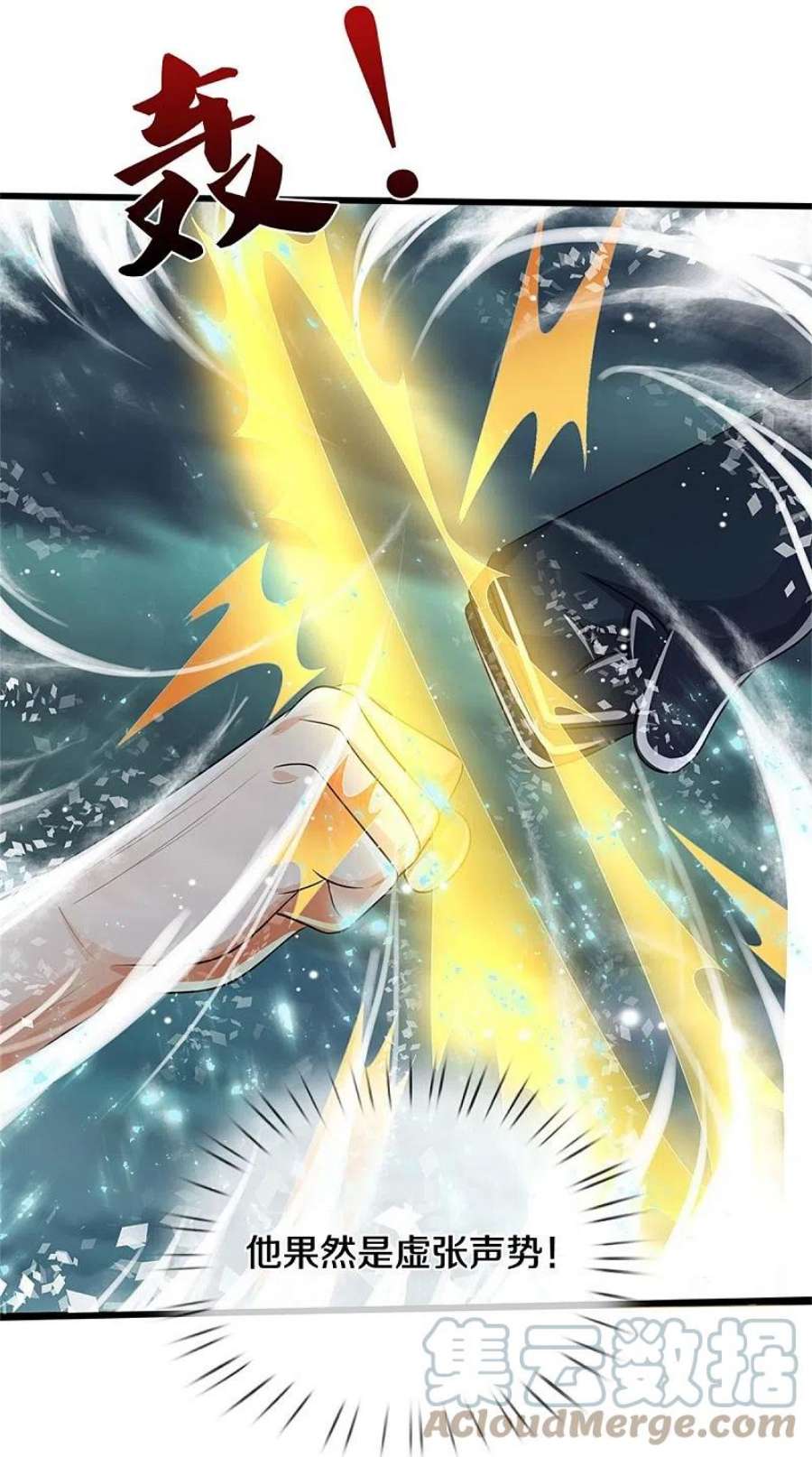 神武天尊531话 何为体修至尊
