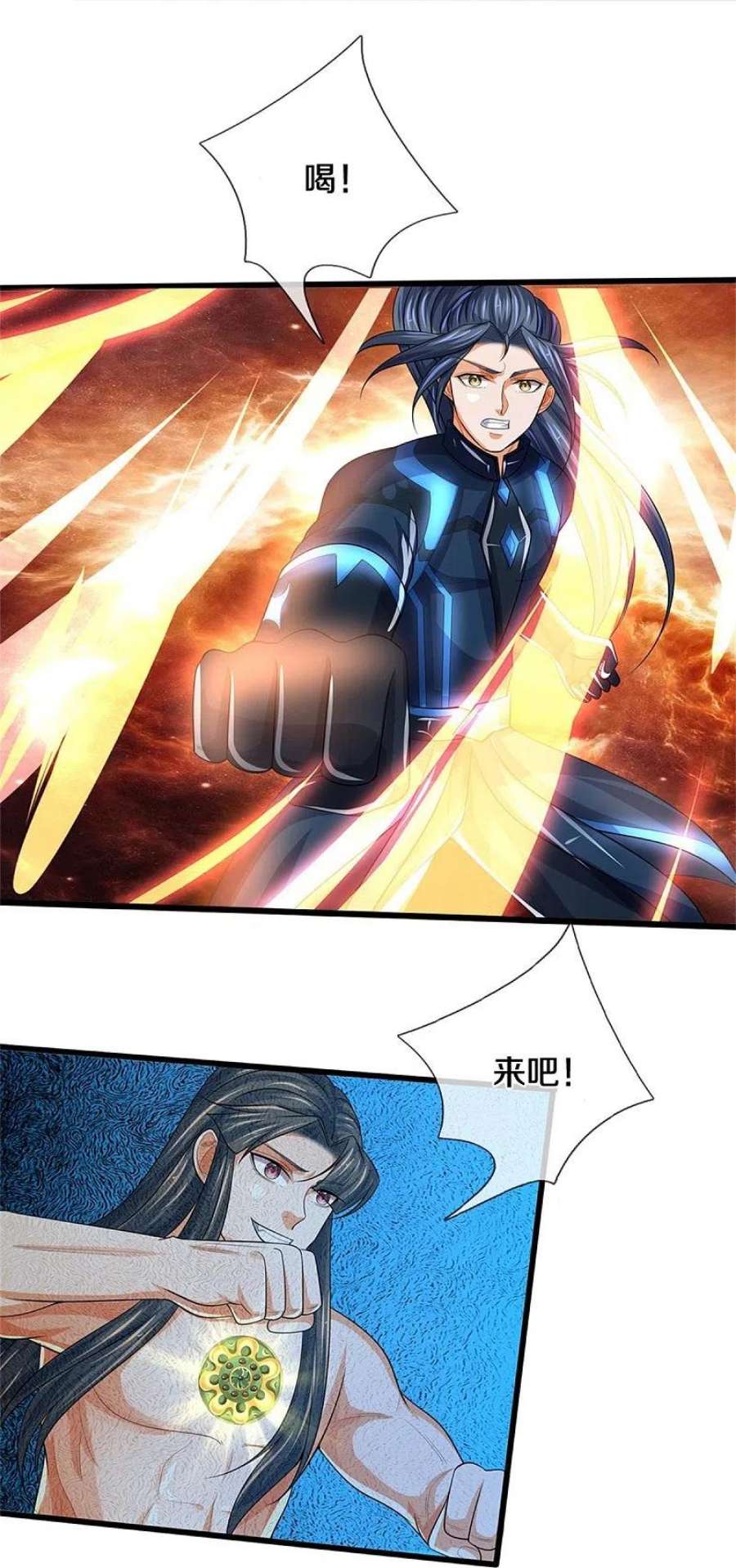 神武天尊531话 何为体修至尊