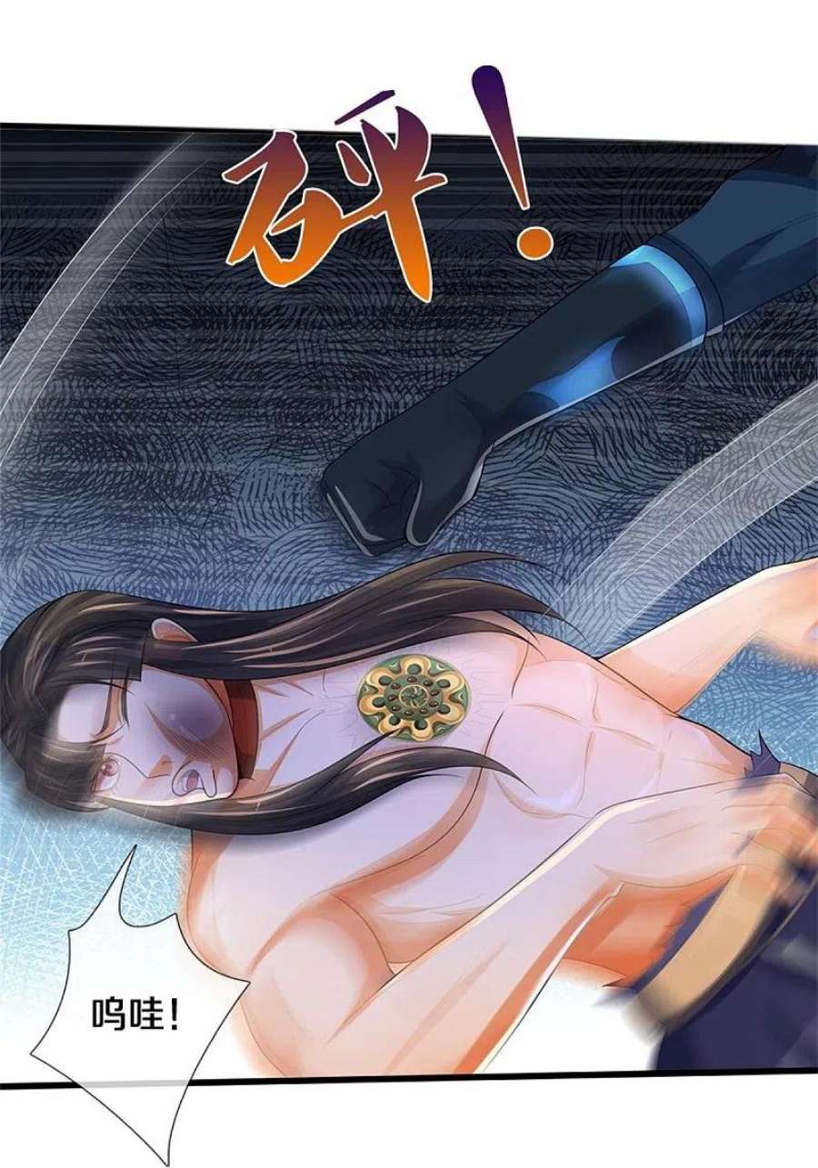 神武天尊531话 何为体修至尊