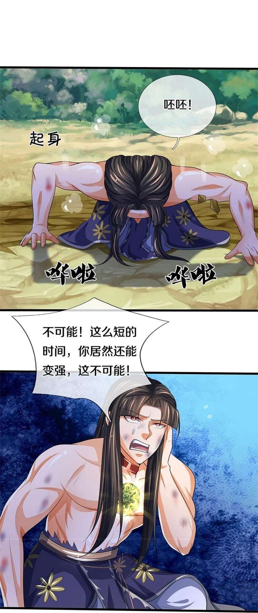 神武天尊531话 何为体修至尊