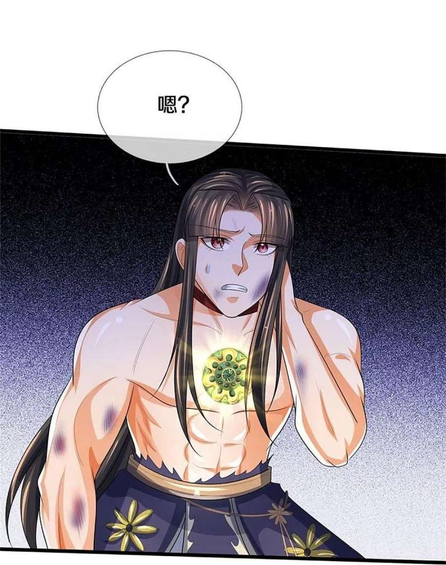 神武天尊531话 何为体修至尊