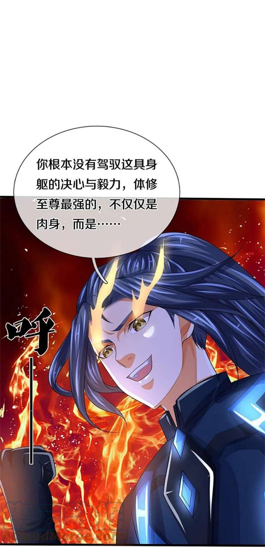 神武天尊531话 何为体修至尊