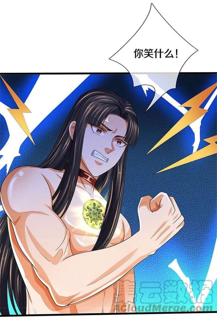 神武天尊531话 何为体修至尊