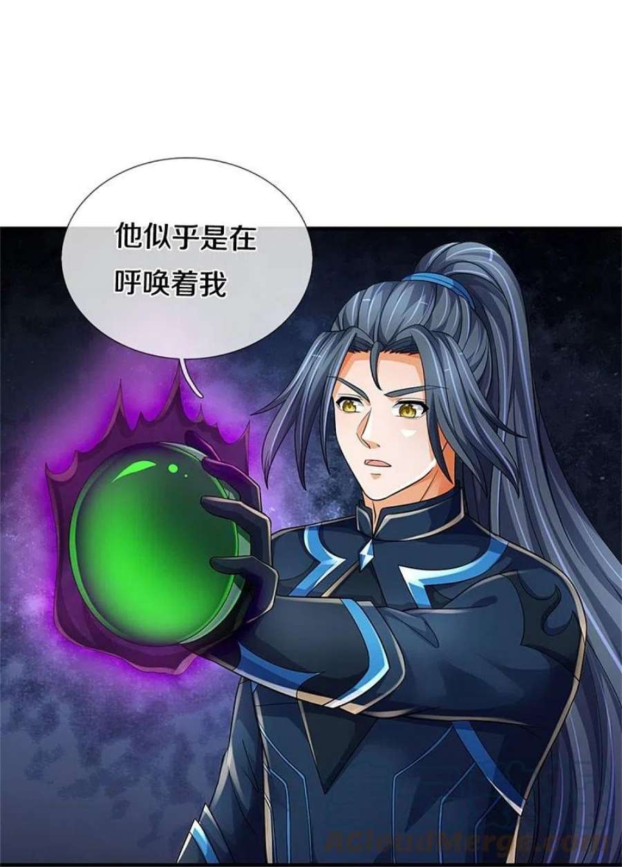 神武天尊532话 域外天命石