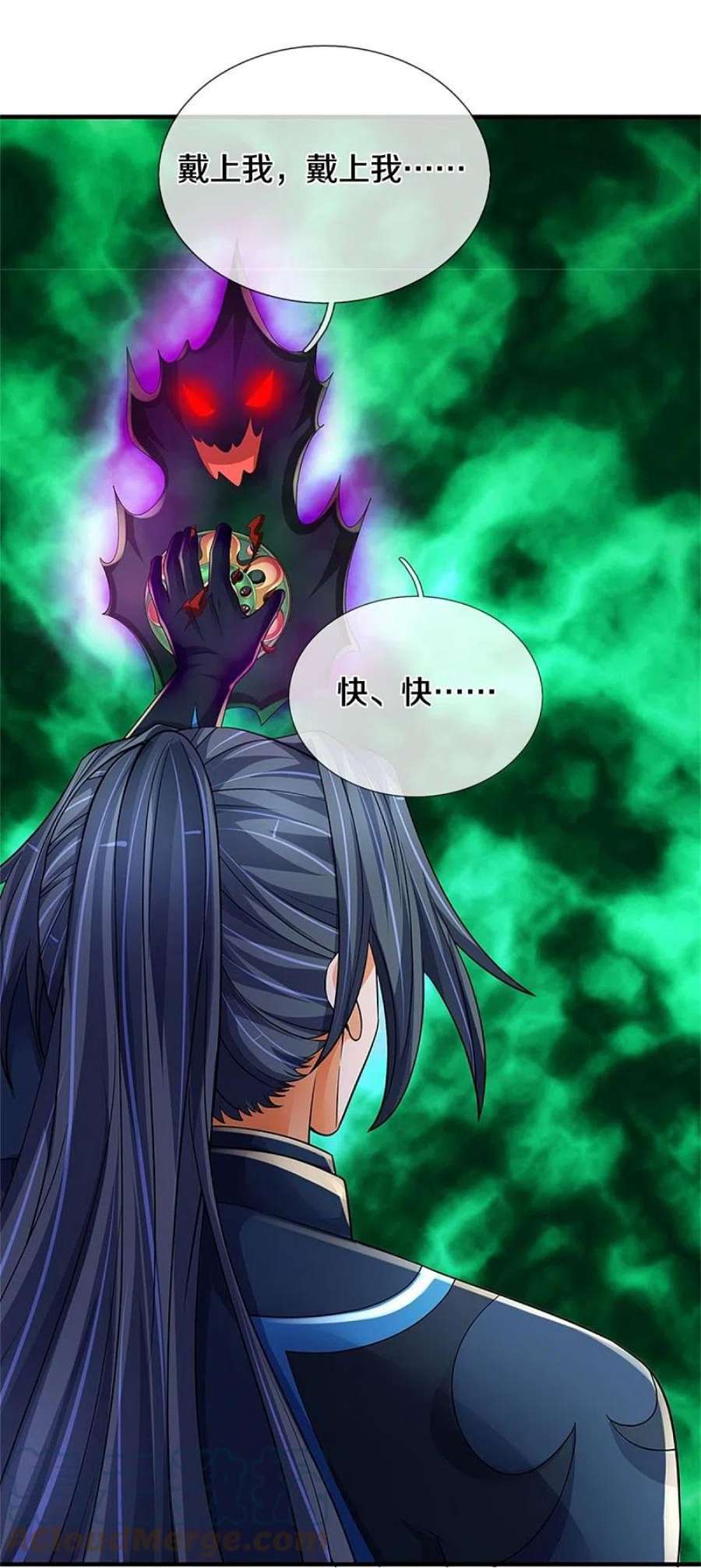 神武天尊532话 域外天命石