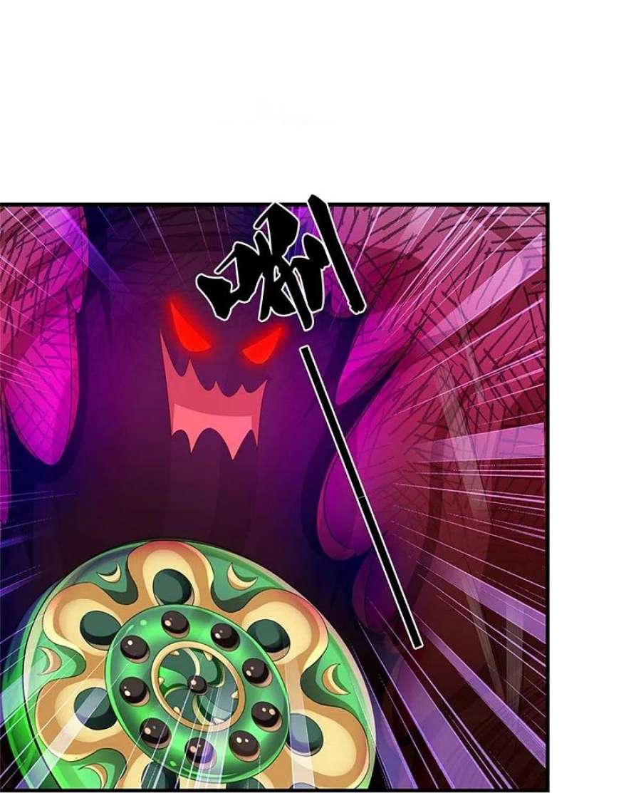 神武天尊532话 域外天命石