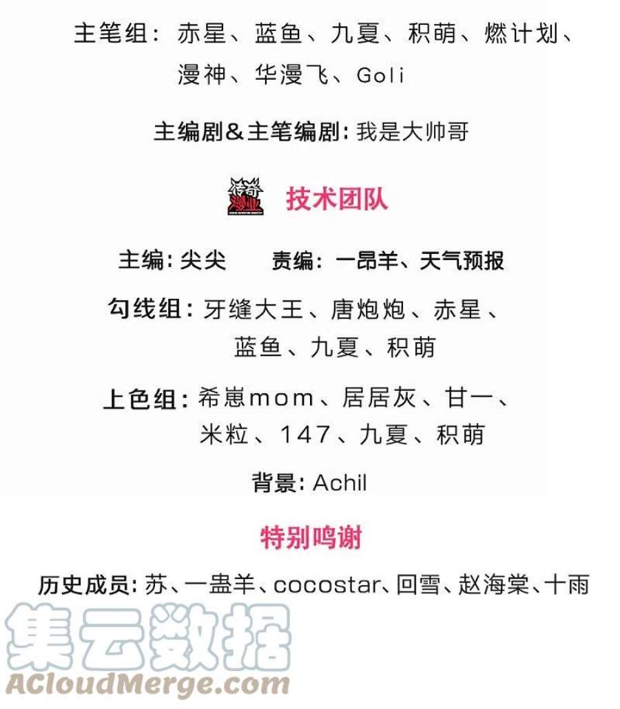 神武天尊532话 域外天命石