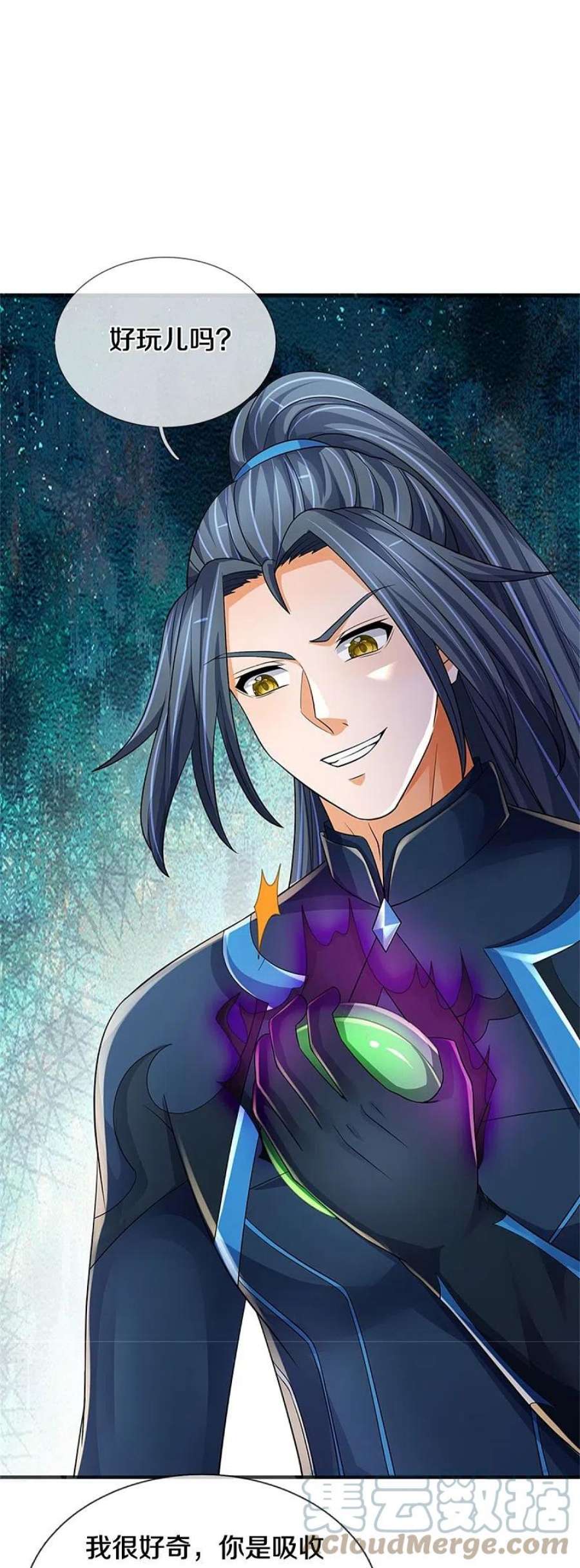 神武天尊532话 域外天命石