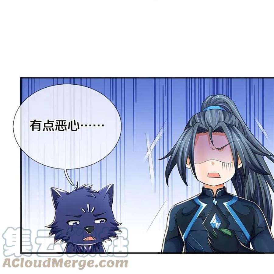 神武天尊532话 域外天命石