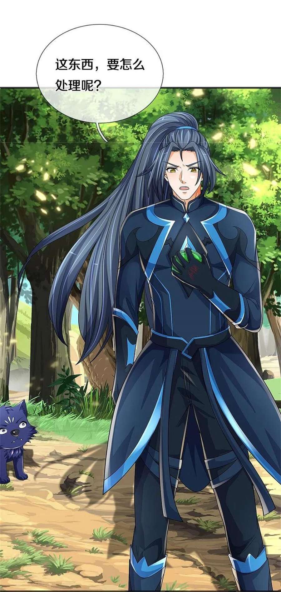 神武天尊532话 域外天命石