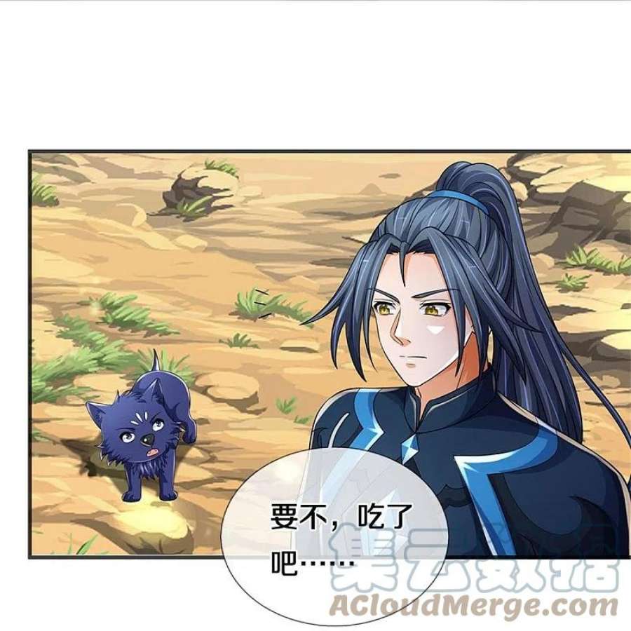 神武天尊532话 域外天命石