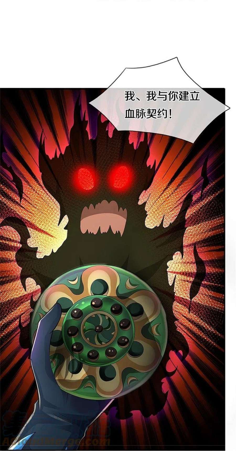 神武天尊532话 域外天命石