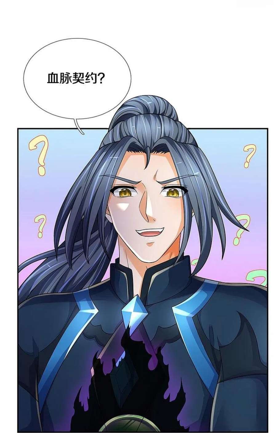 神武天尊532话 域外天命石