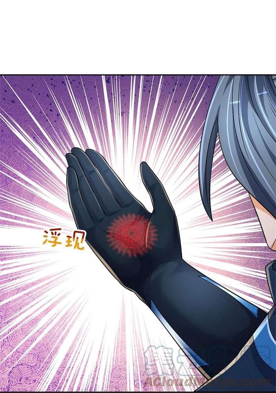 神武天尊532话 域外天命石