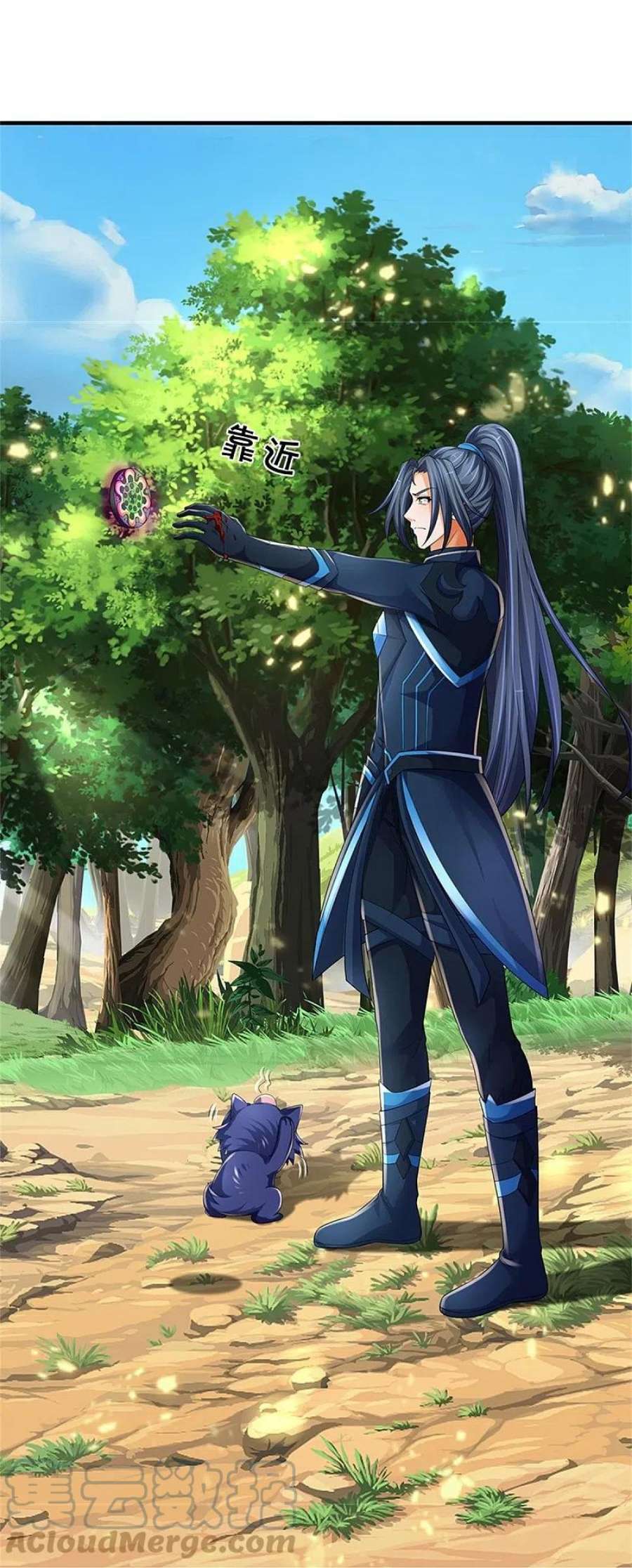 神武天尊532话 域外天命石