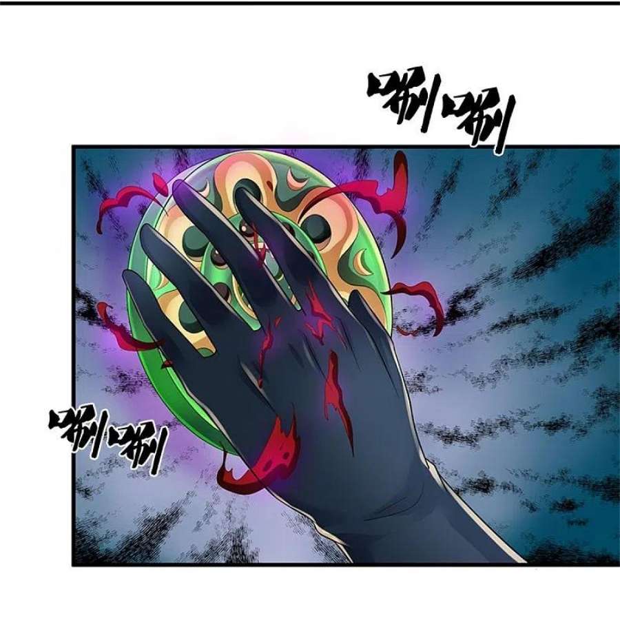 神武天尊532话 域外天命石