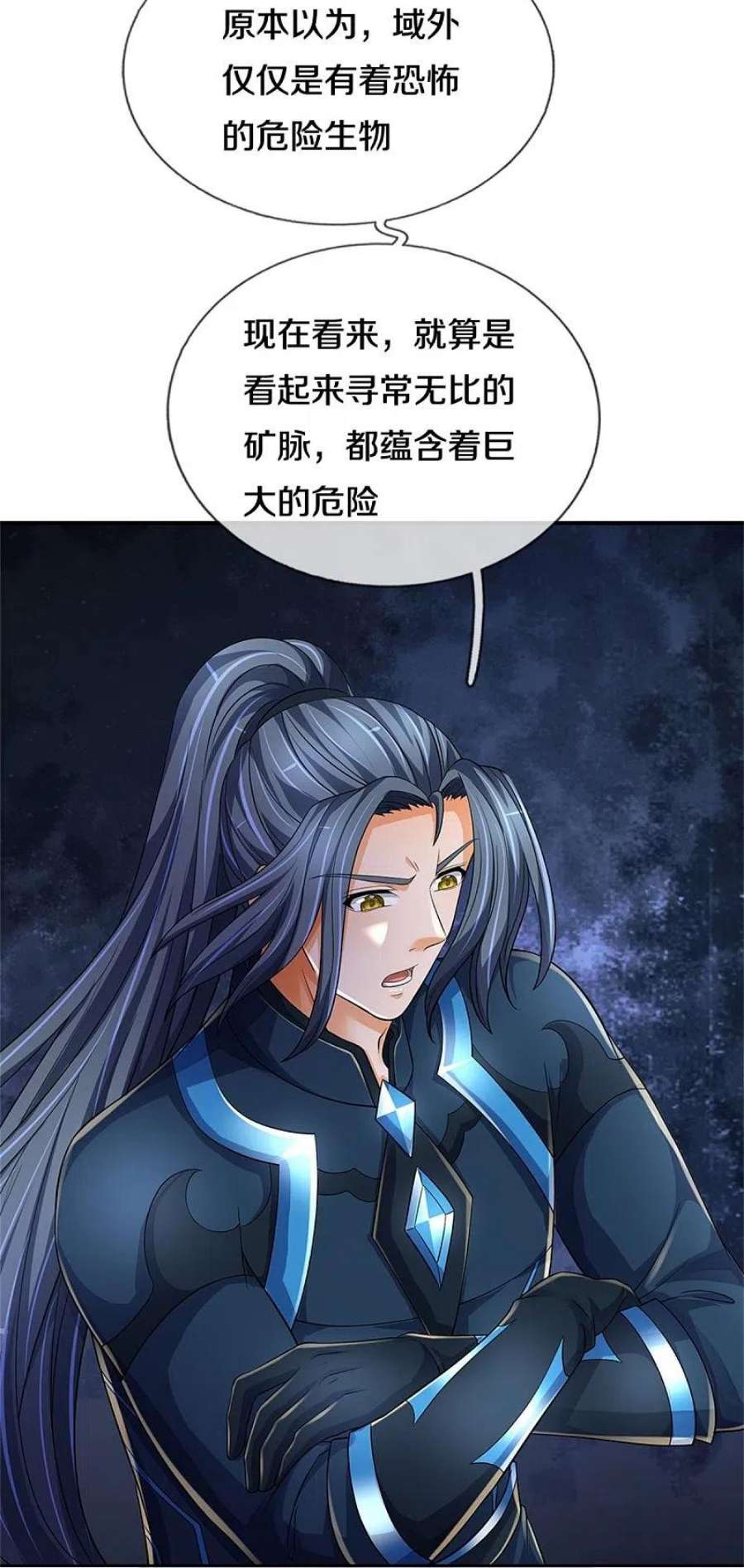 神武天尊533话 下玄事毕