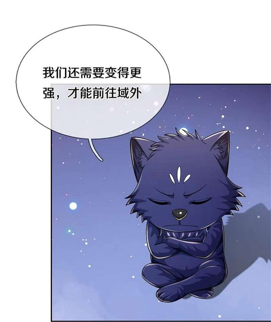 神武天尊533话 下玄事毕