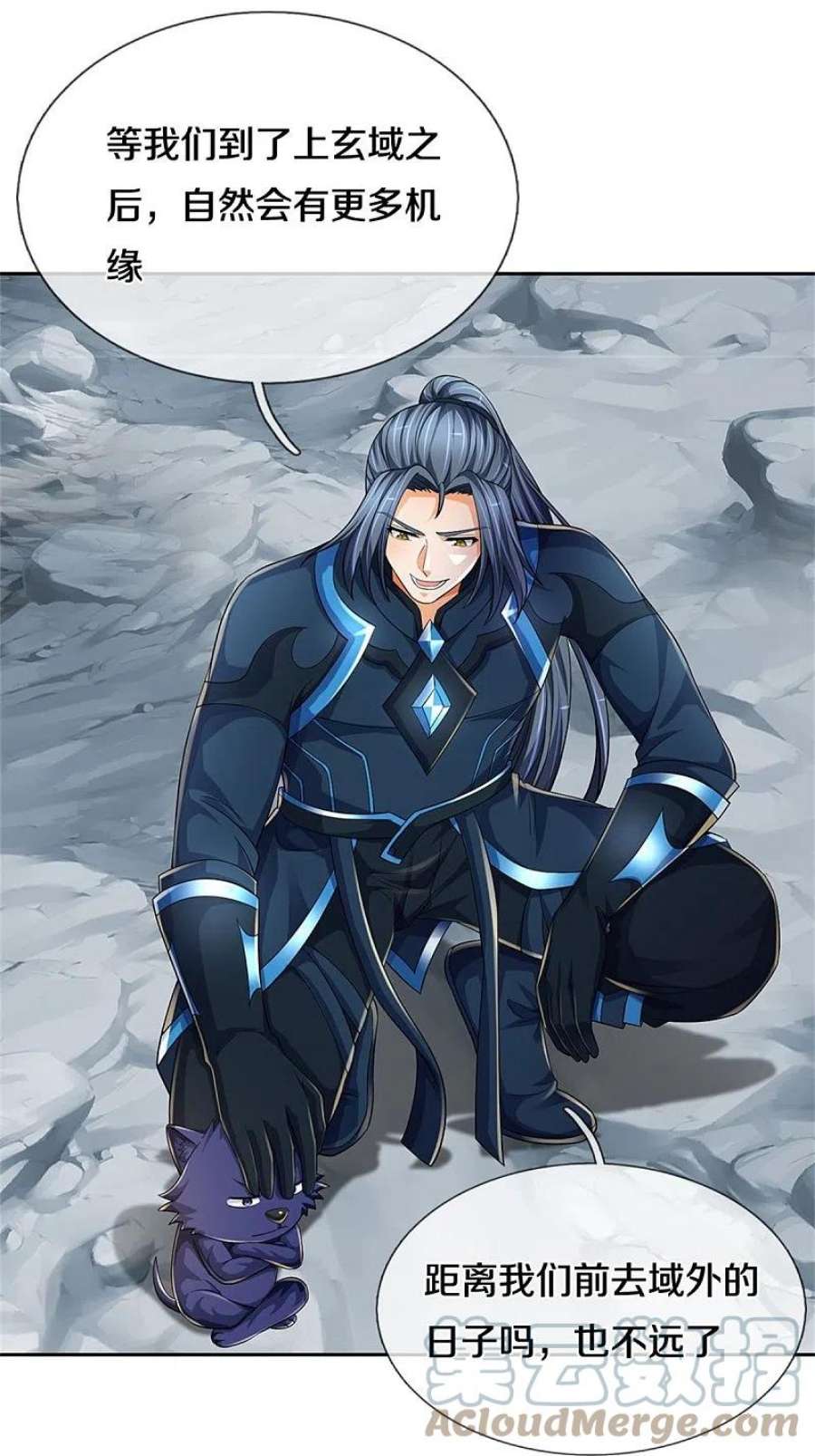 神武天尊533话 下玄事毕