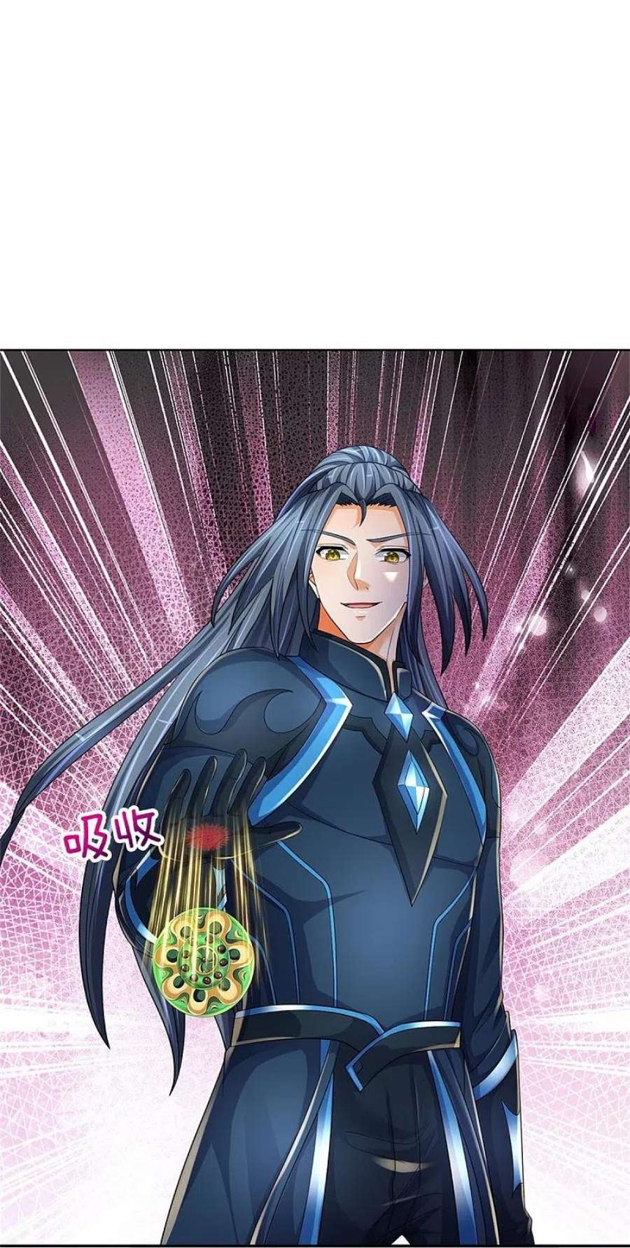 神武天尊533话 下玄事毕