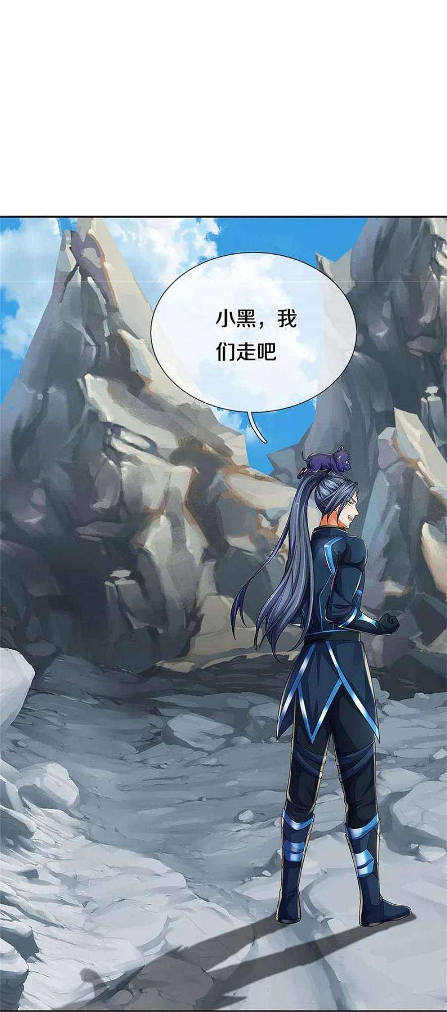 神武天尊533话 下玄事毕