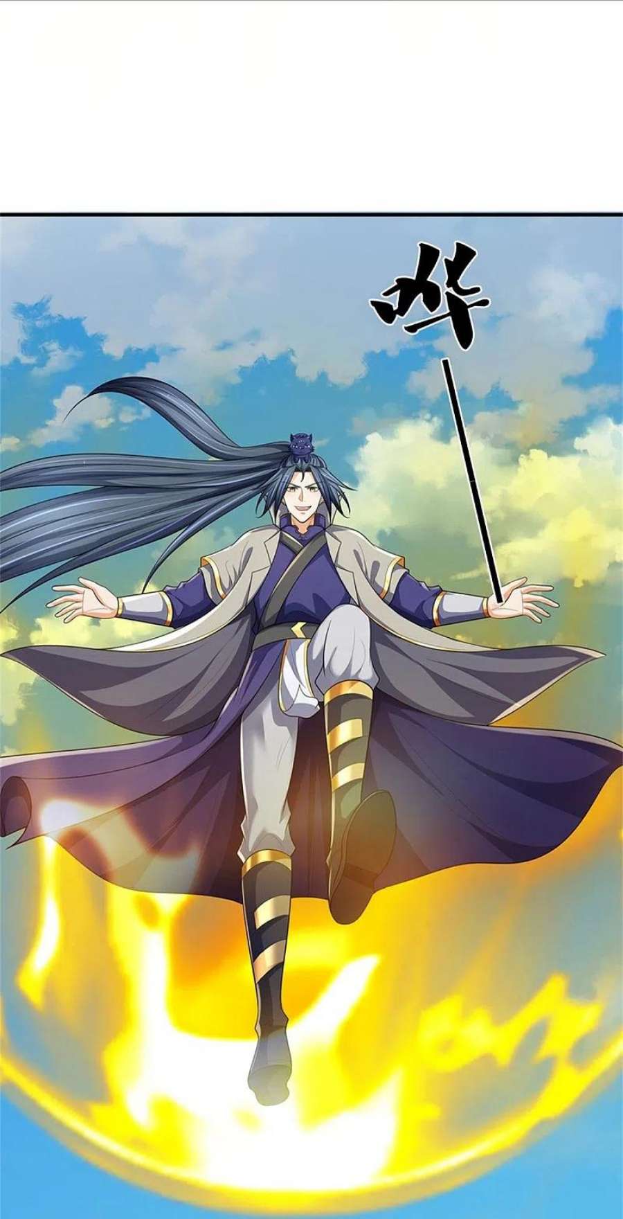 神武天尊533话 下玄事毕