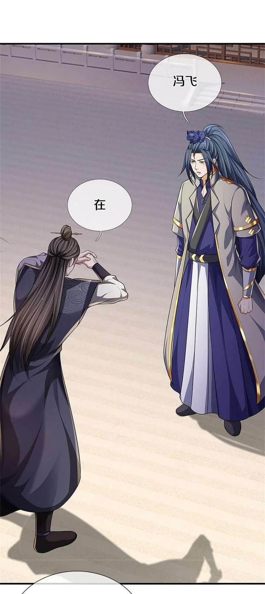神武天尊533话 下玄事毕