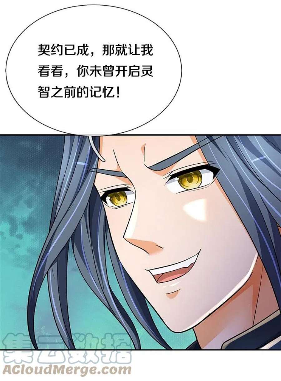 神武天尊533话 下玄事毕