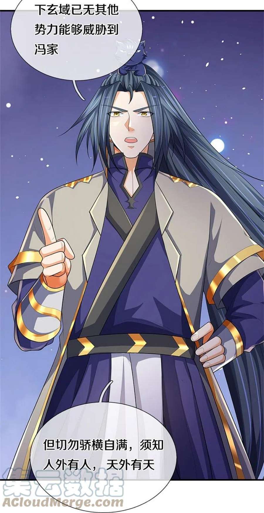 神武天尊533话 下玄事毕