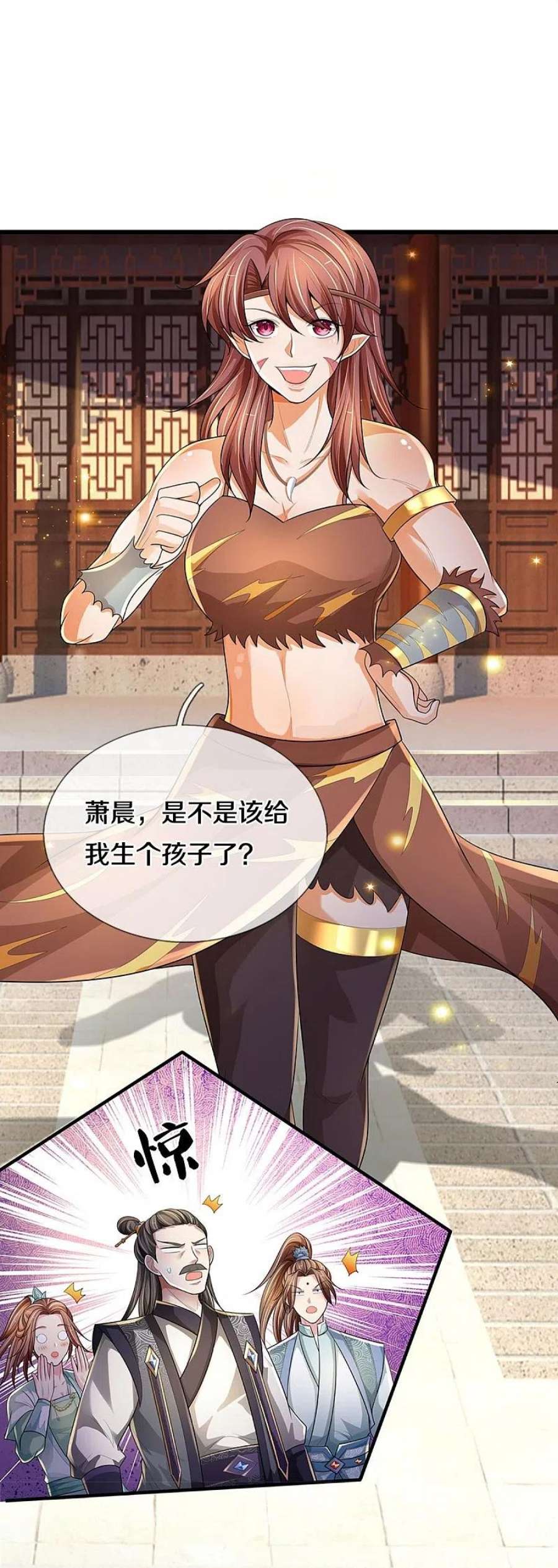 神武天尊533话 下玄事毕