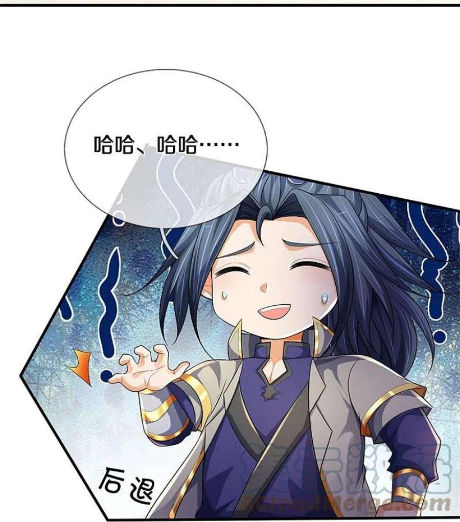 神武天尊533话 下玄事毕