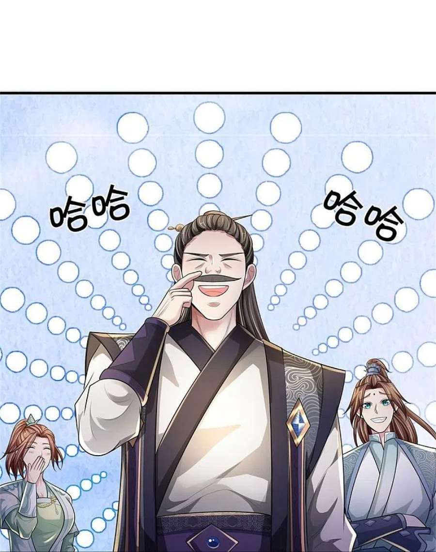神武天尊533话 下玄事毕
