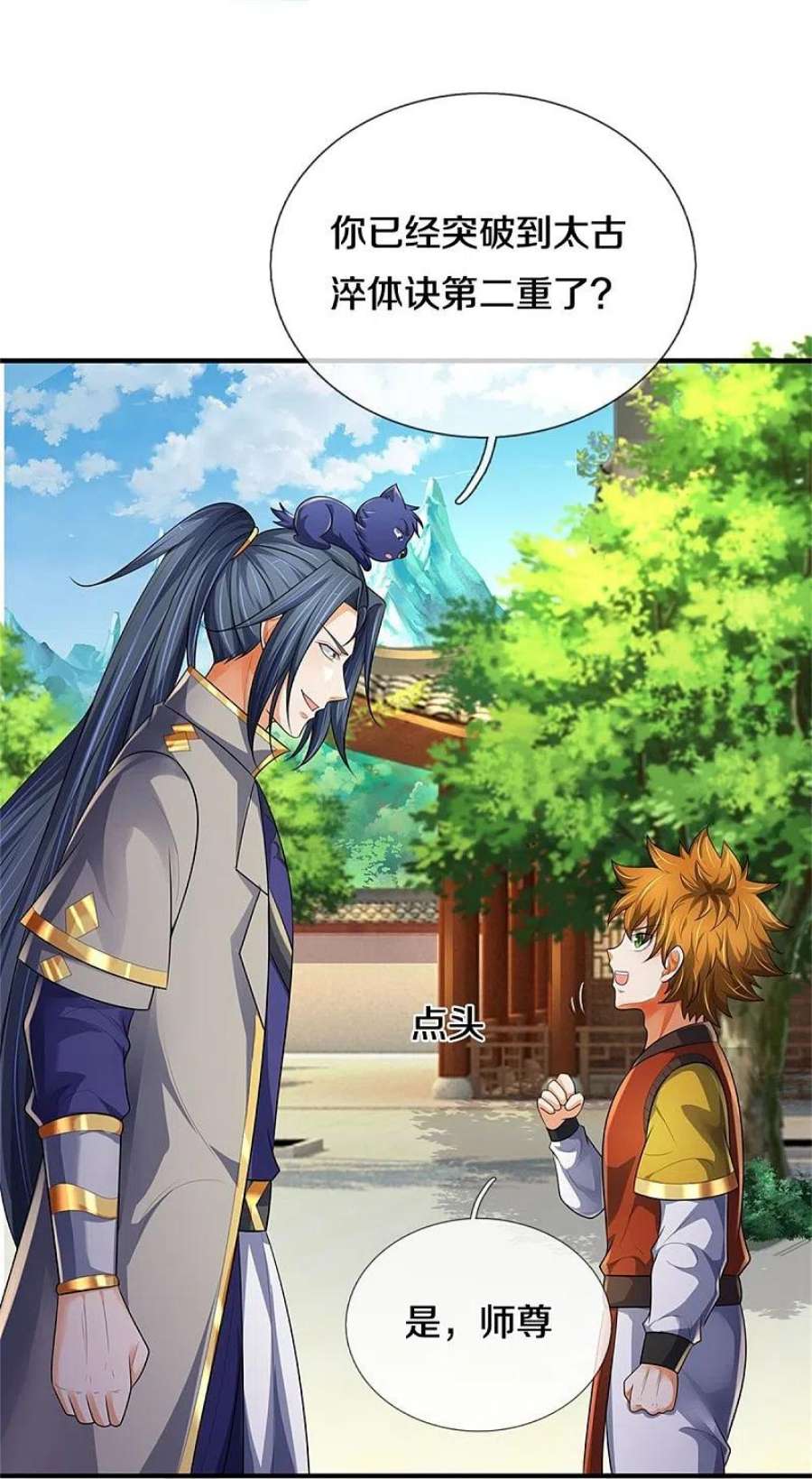 神武天尊533话 下玄事毕