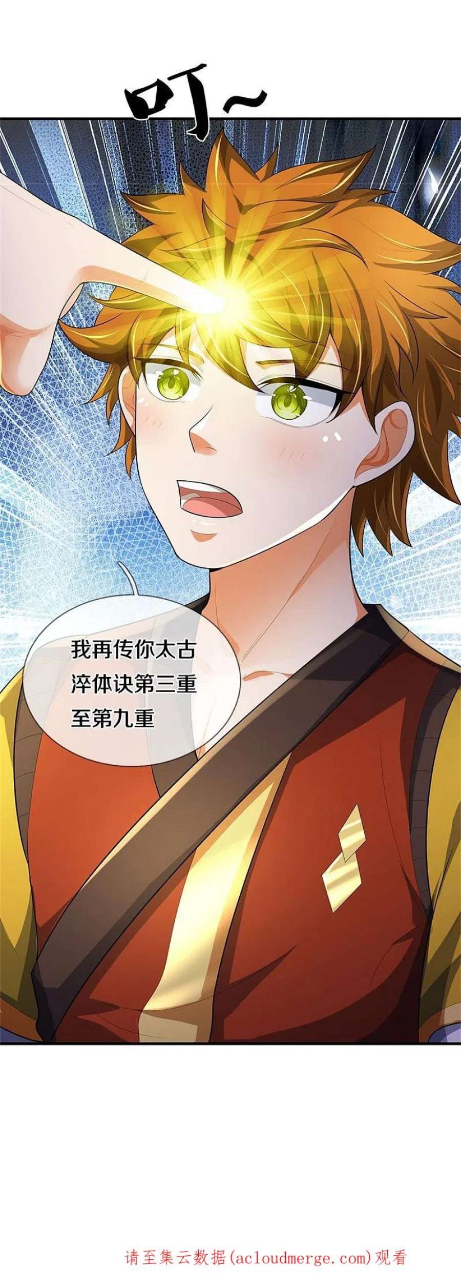 神武天尊533话 下玄事毕
