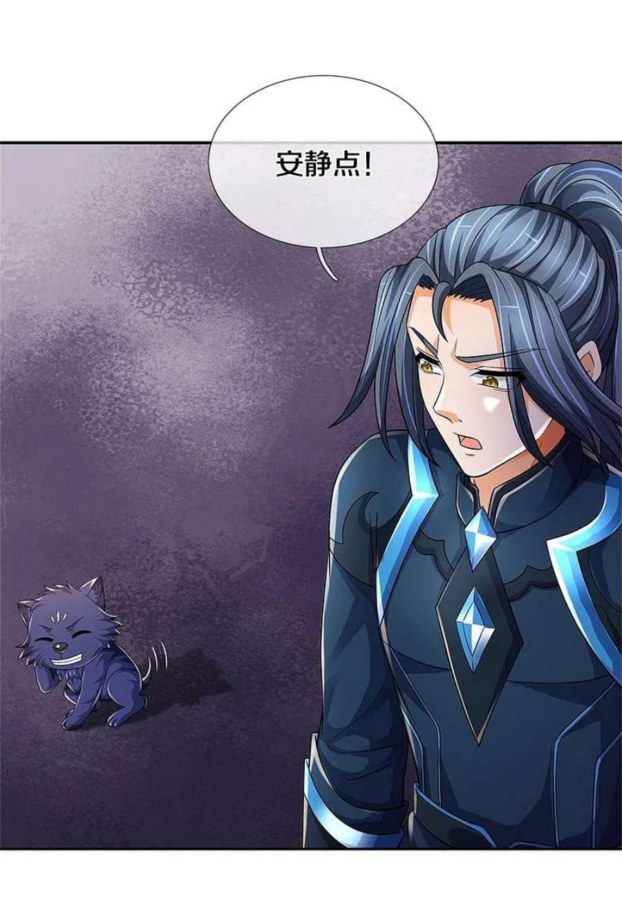 神武天尊533话 下玄事毕