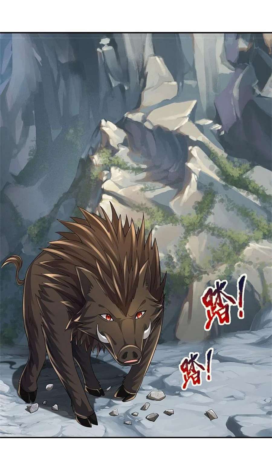 神武天尊533话 下玄事毕