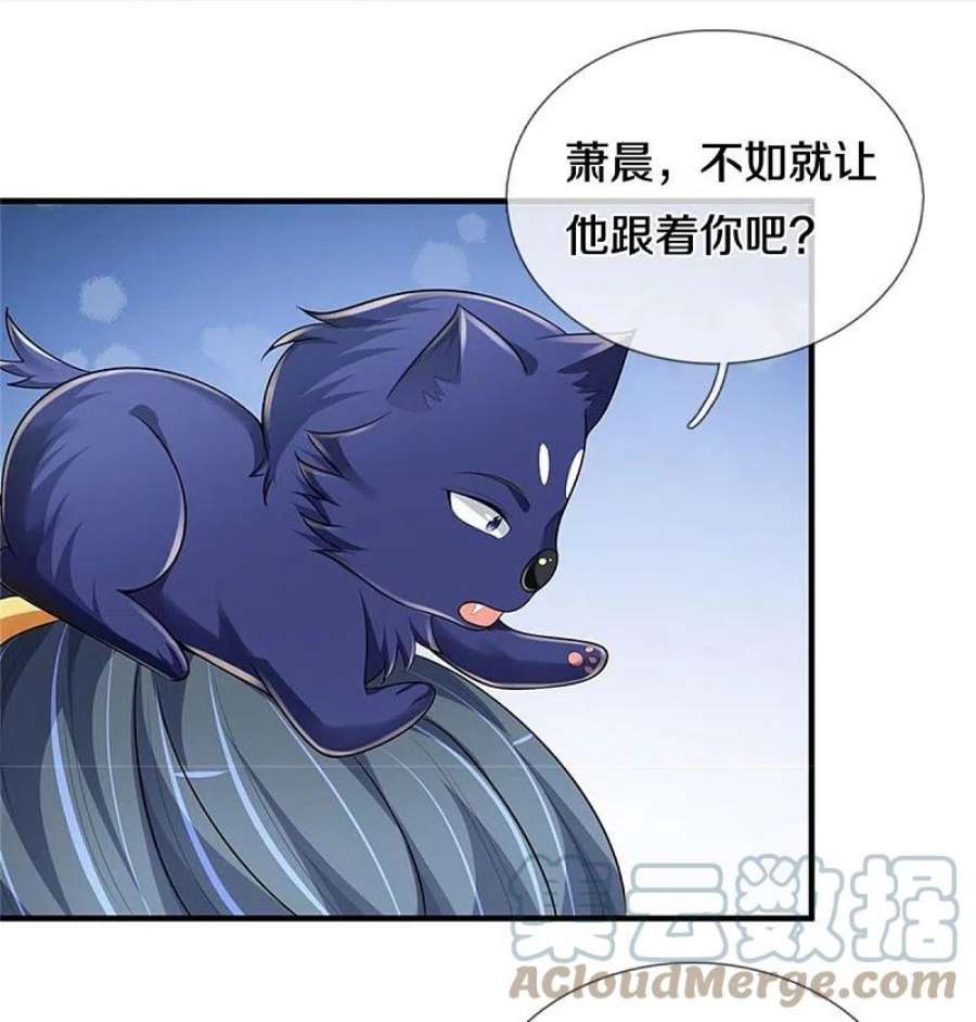 神武天尊534话 上梁不正下梁歪