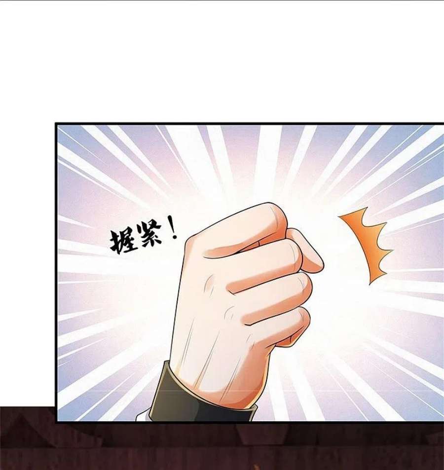 神武天尊534话 上梁不正下梁歪