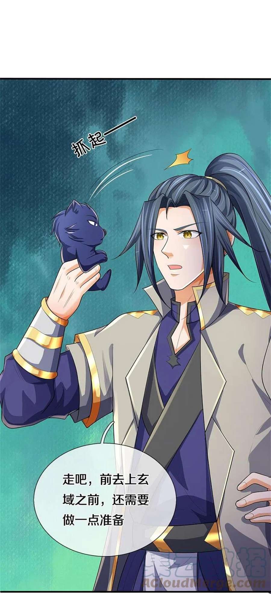 神武天尊534话 上梁不正下梁歪