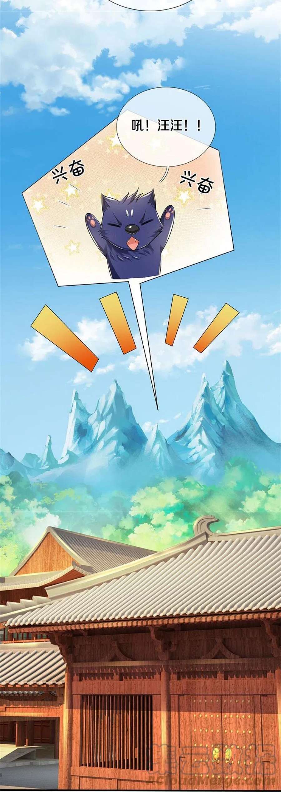 神武天尊534话 上梁不正下梁歪