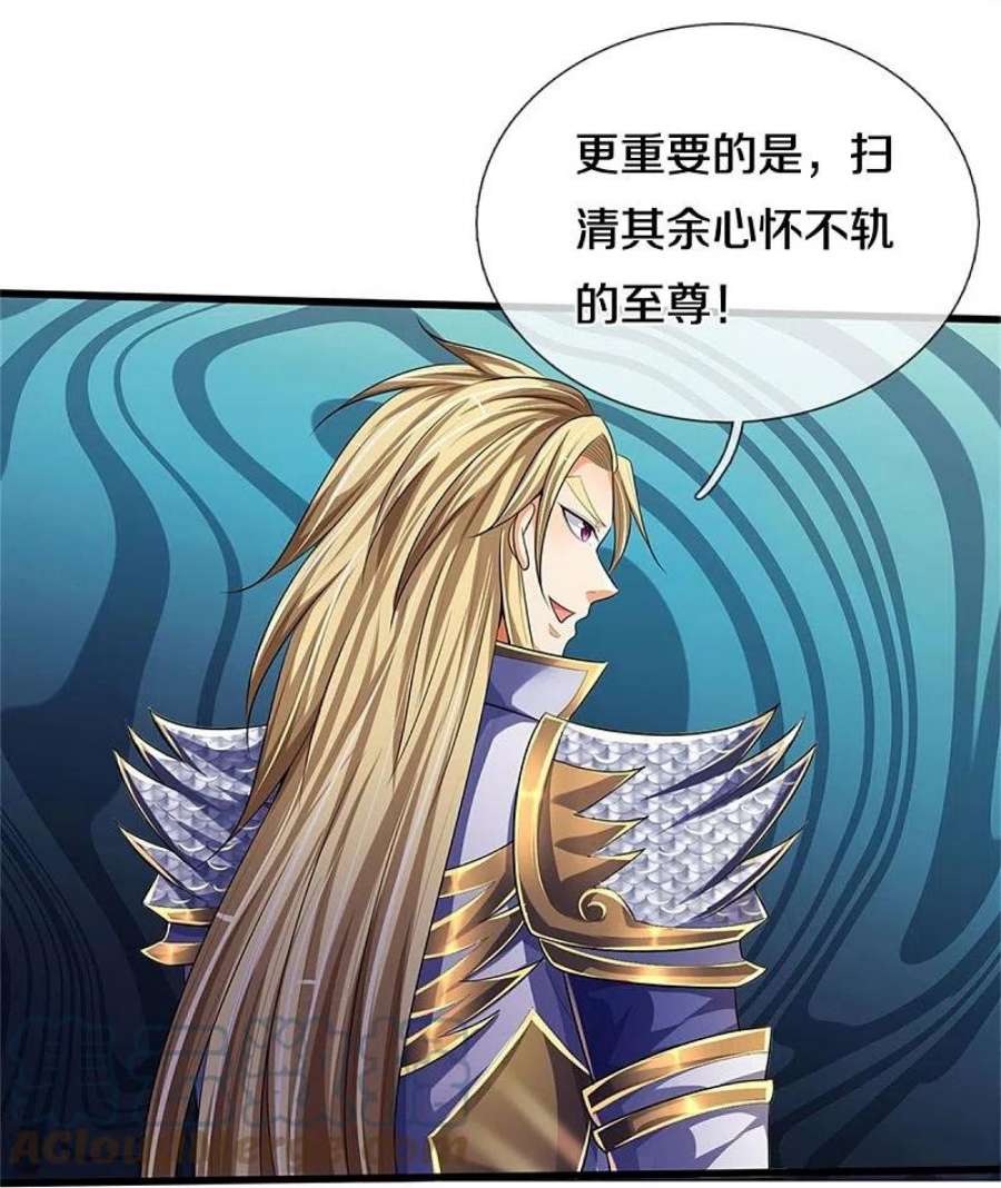 神武天尊534话 上梁不正下梁歪