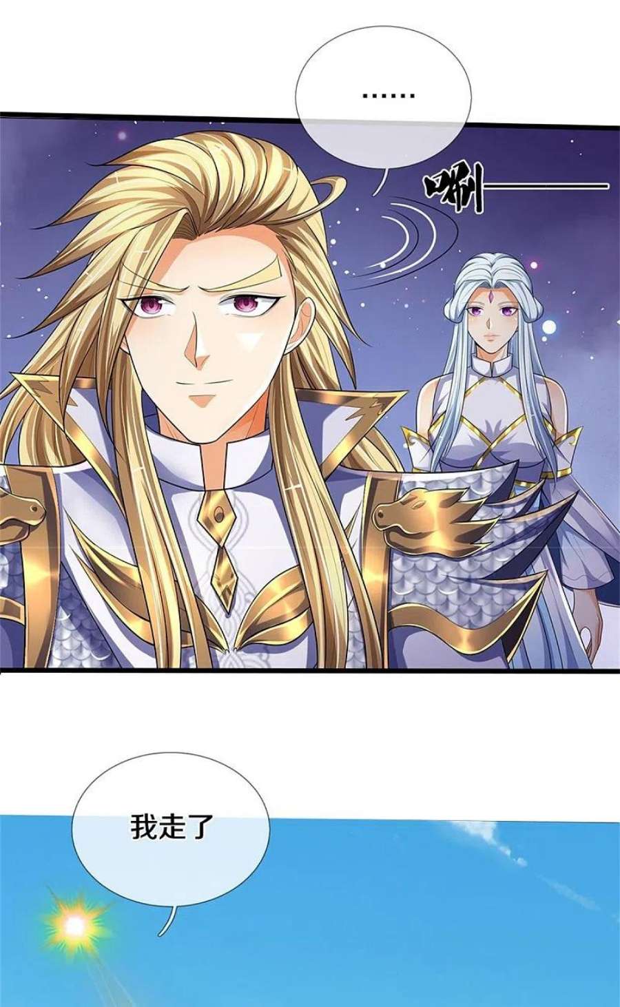 神武天尊534话 上梁不正下梁歪