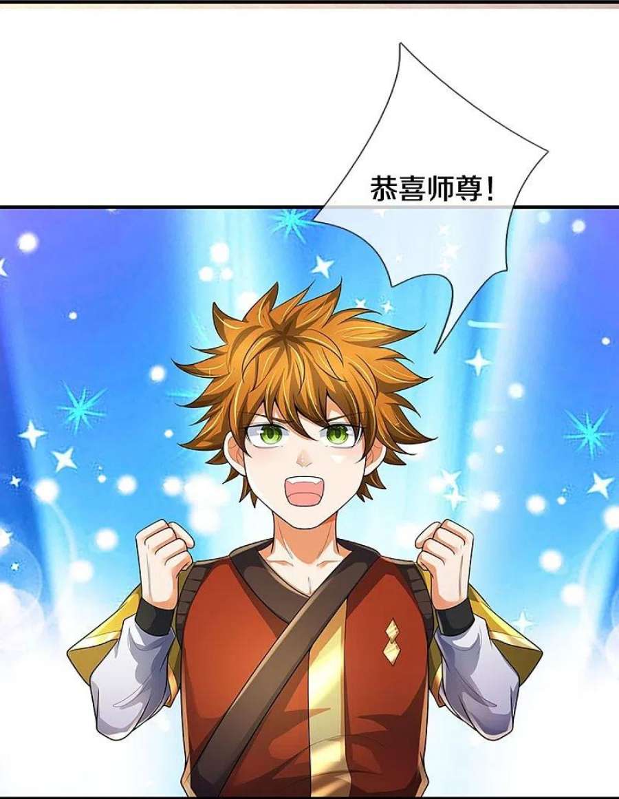 神武天尊534话 上梁不正下梁歪