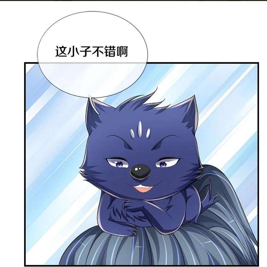 神武天尊534话 上梁不正下梁歪