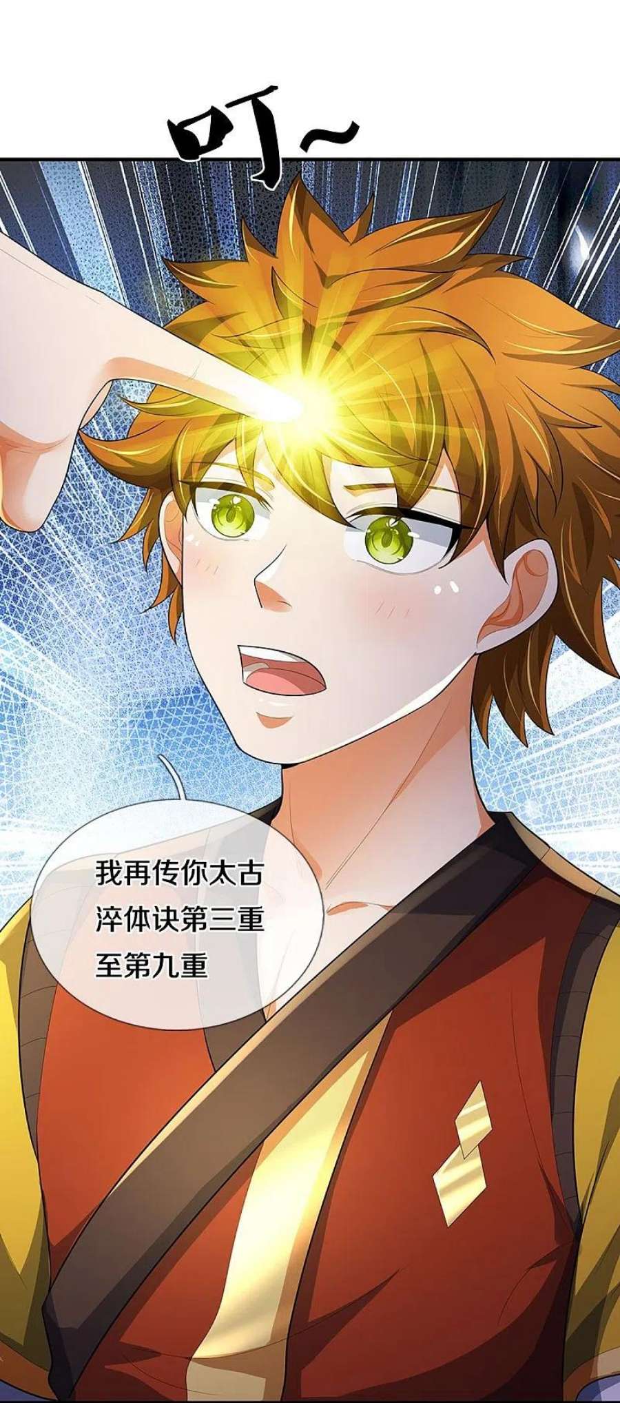 神武天尊534话 上梁不正下梁歪