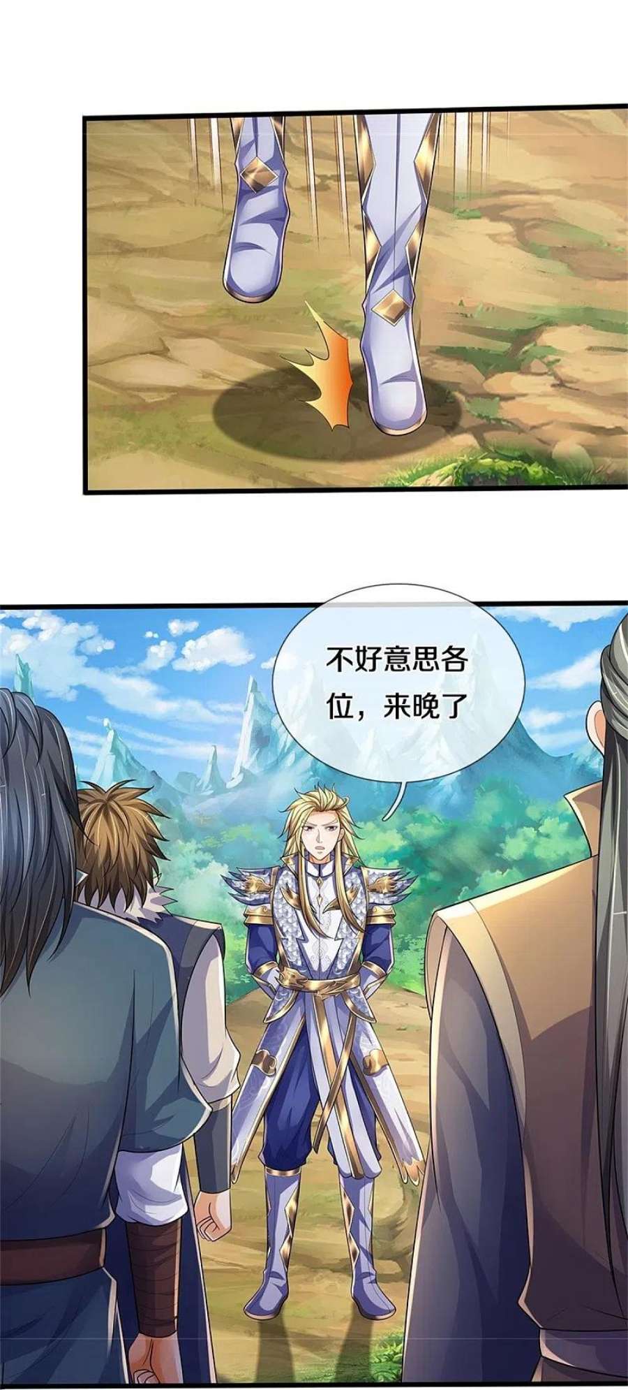 神武天尊535话 好奇害死猫