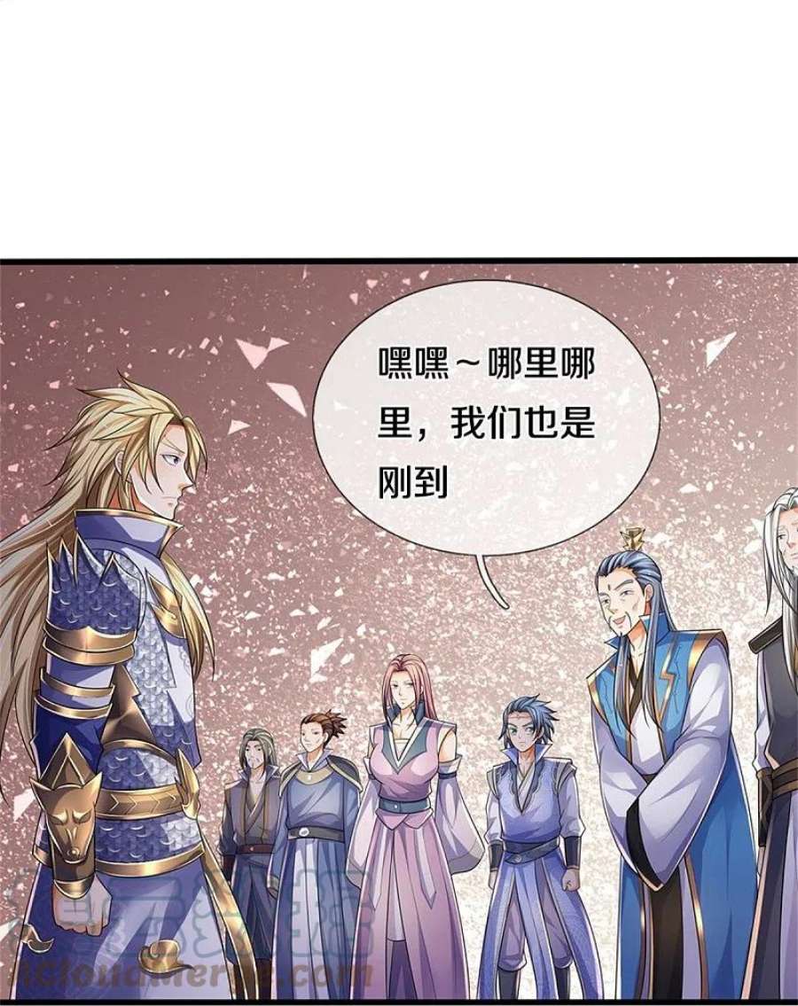 神武天尊535话 好奇害死猫