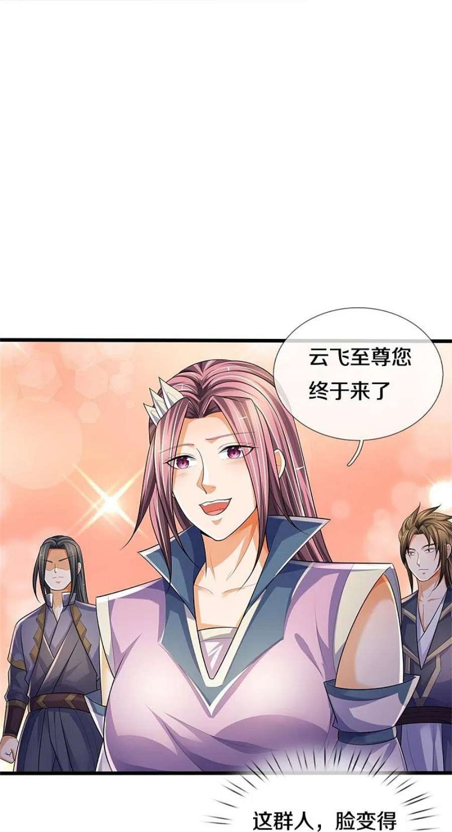 神武天尊535话 好奇害死猫