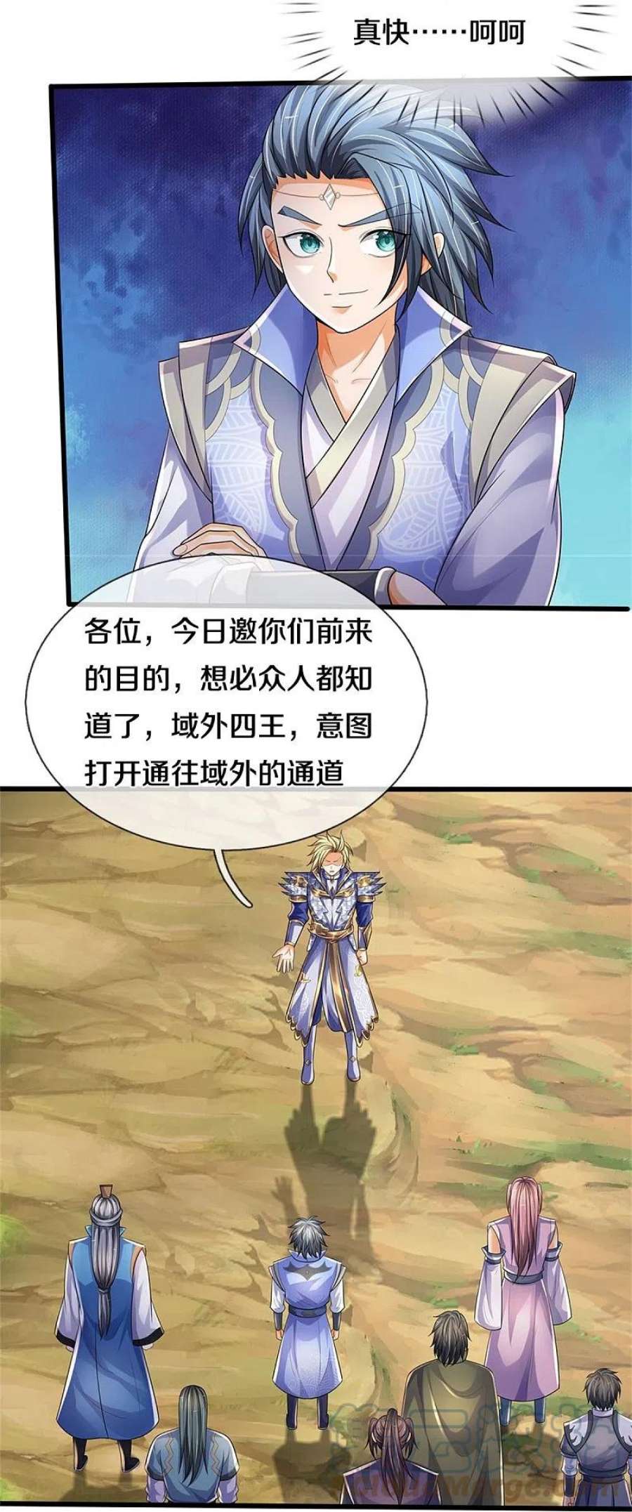 神武天尊535话 好奇害死猫